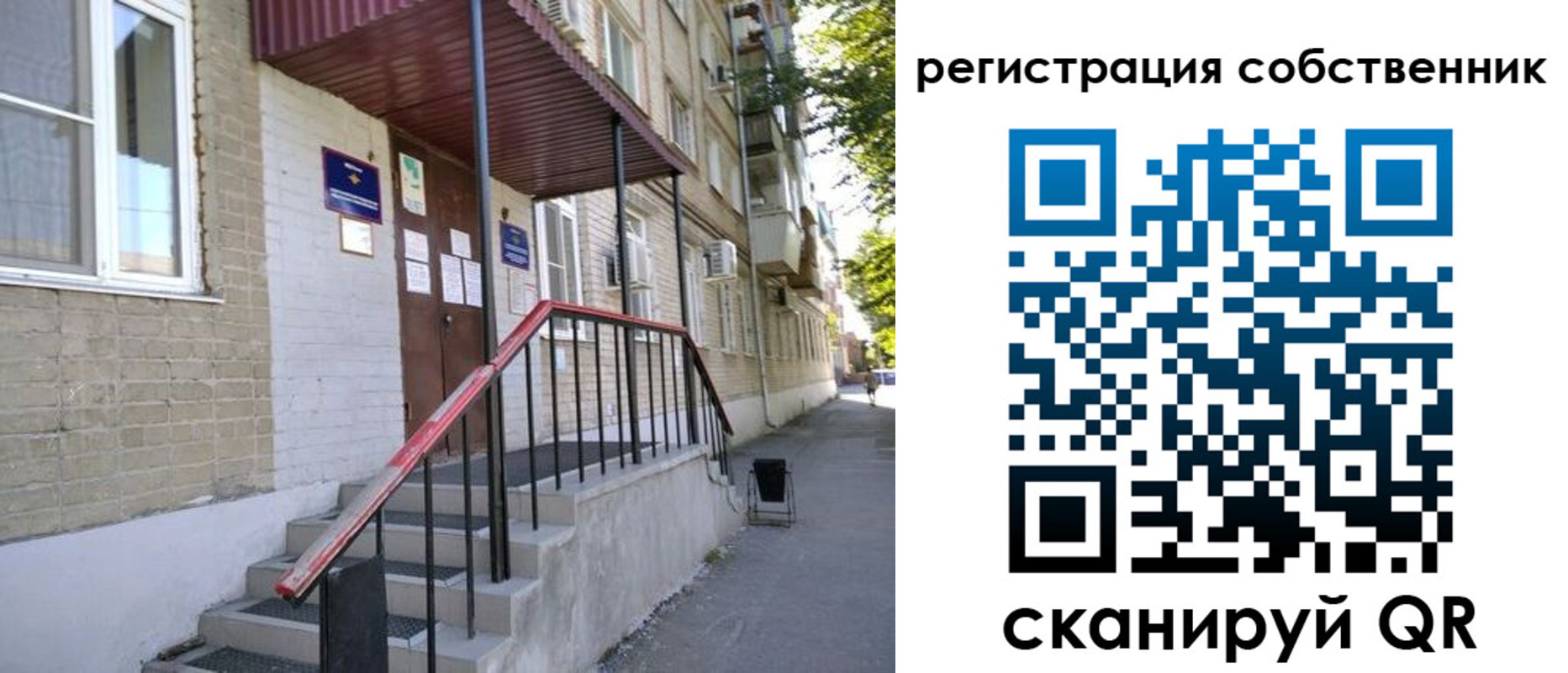 регистрация для школы в Дагестане