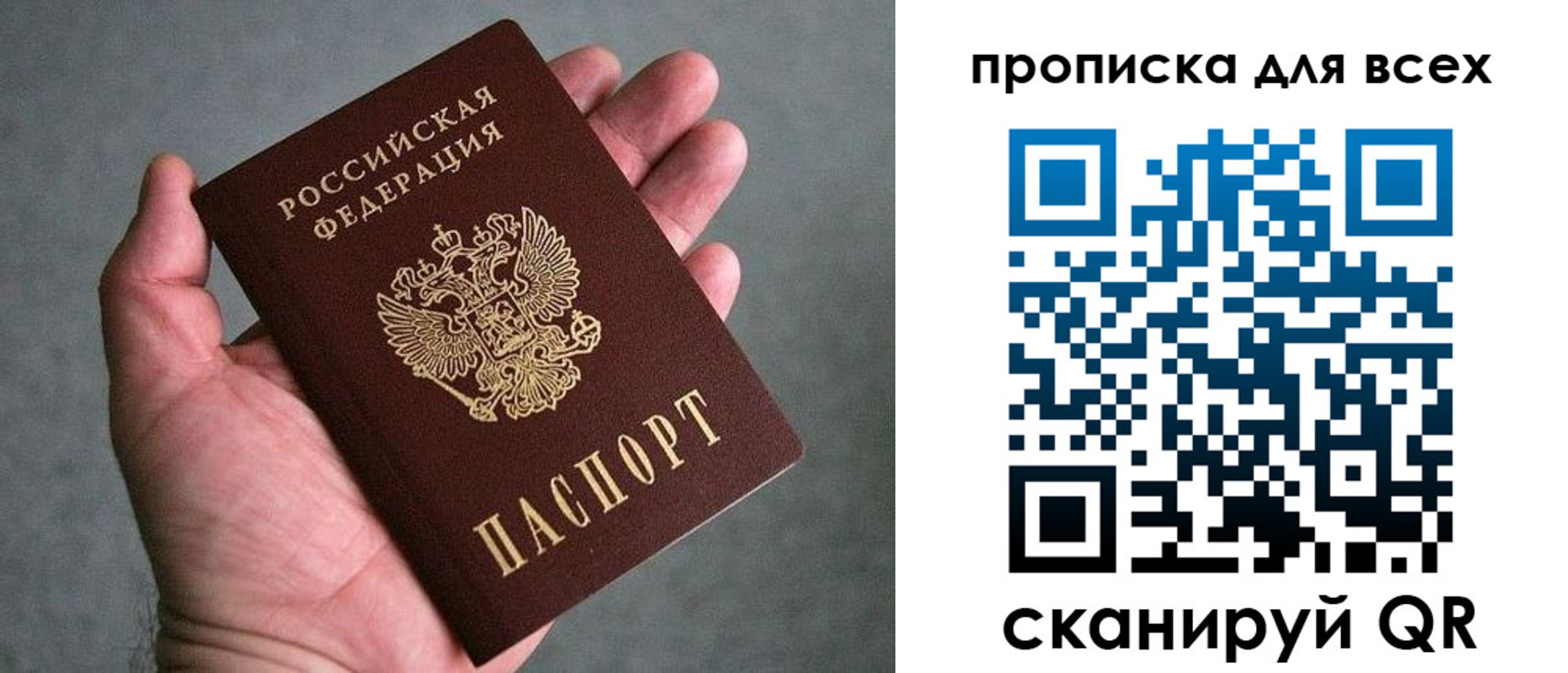 пропишу в квартире в Дагестане