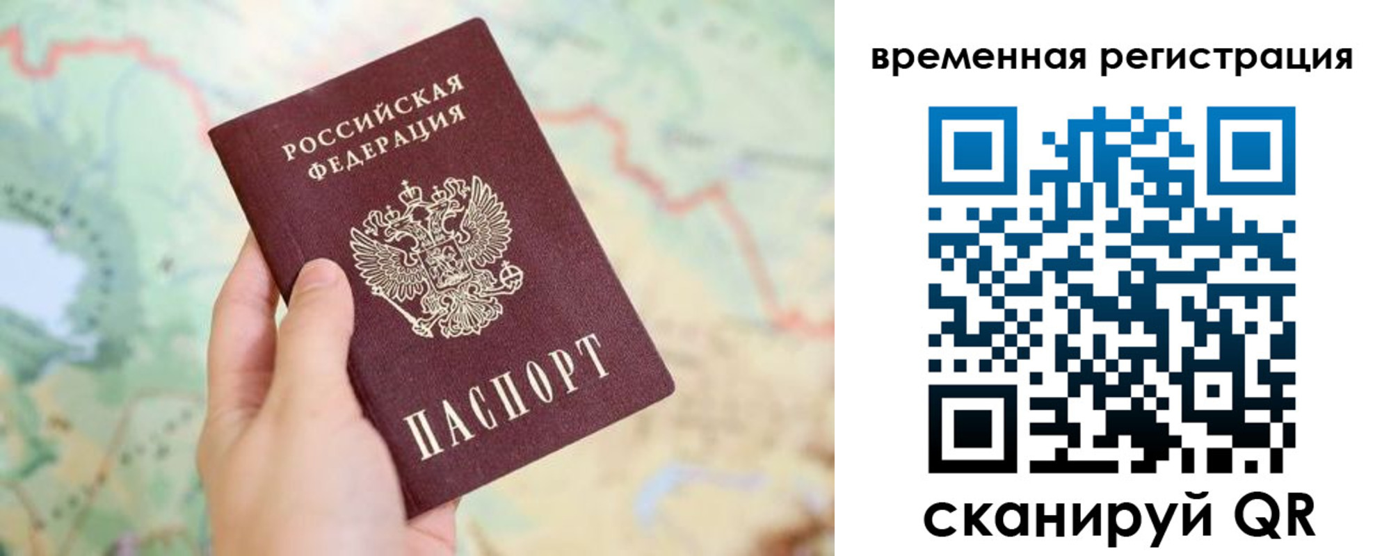 прописка для работы в Дагестане