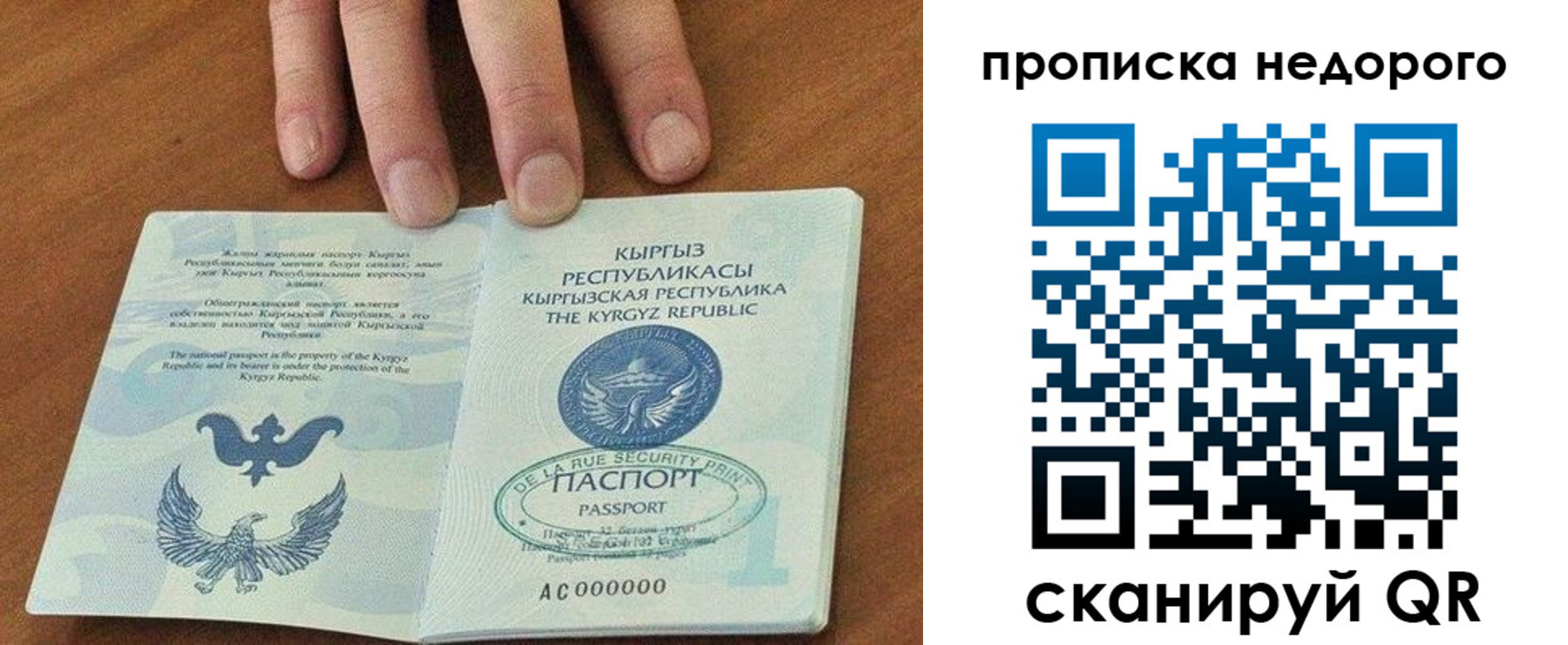 прописка для военкомата в Дагестане