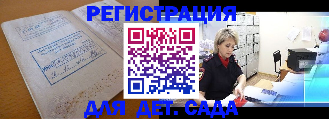 временная регистрация в квартире в Дагестане
