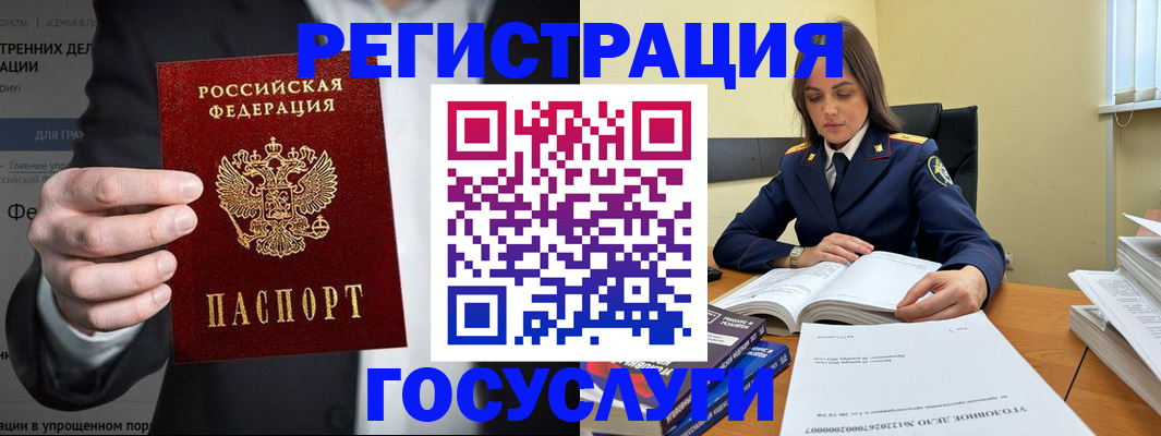 миграционный учет в Дагестане