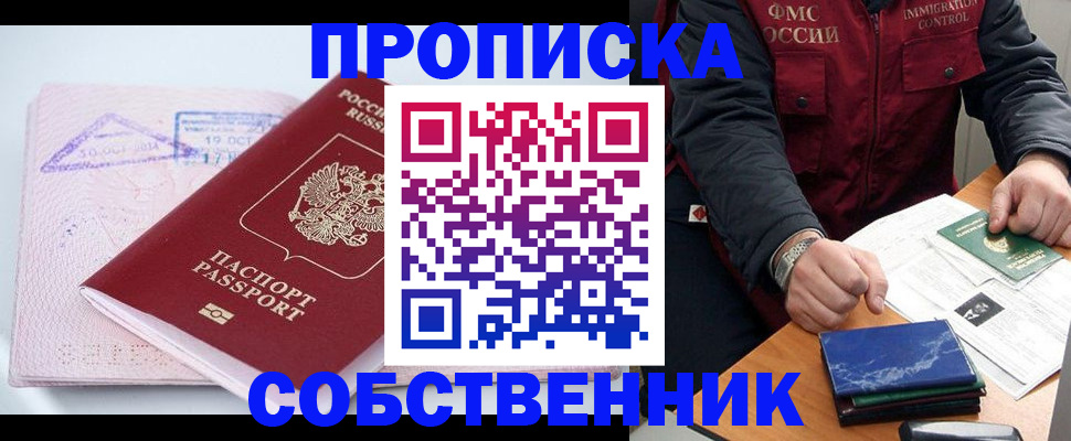 временная регистрация поиск в Дагестане