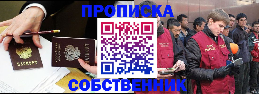 прописка паспорт в Дагестане