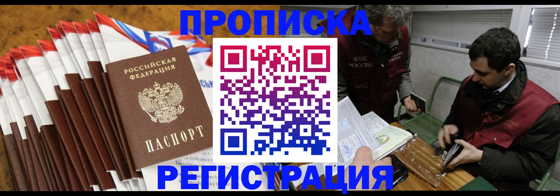 временная регистрация для всех в Дагестане
